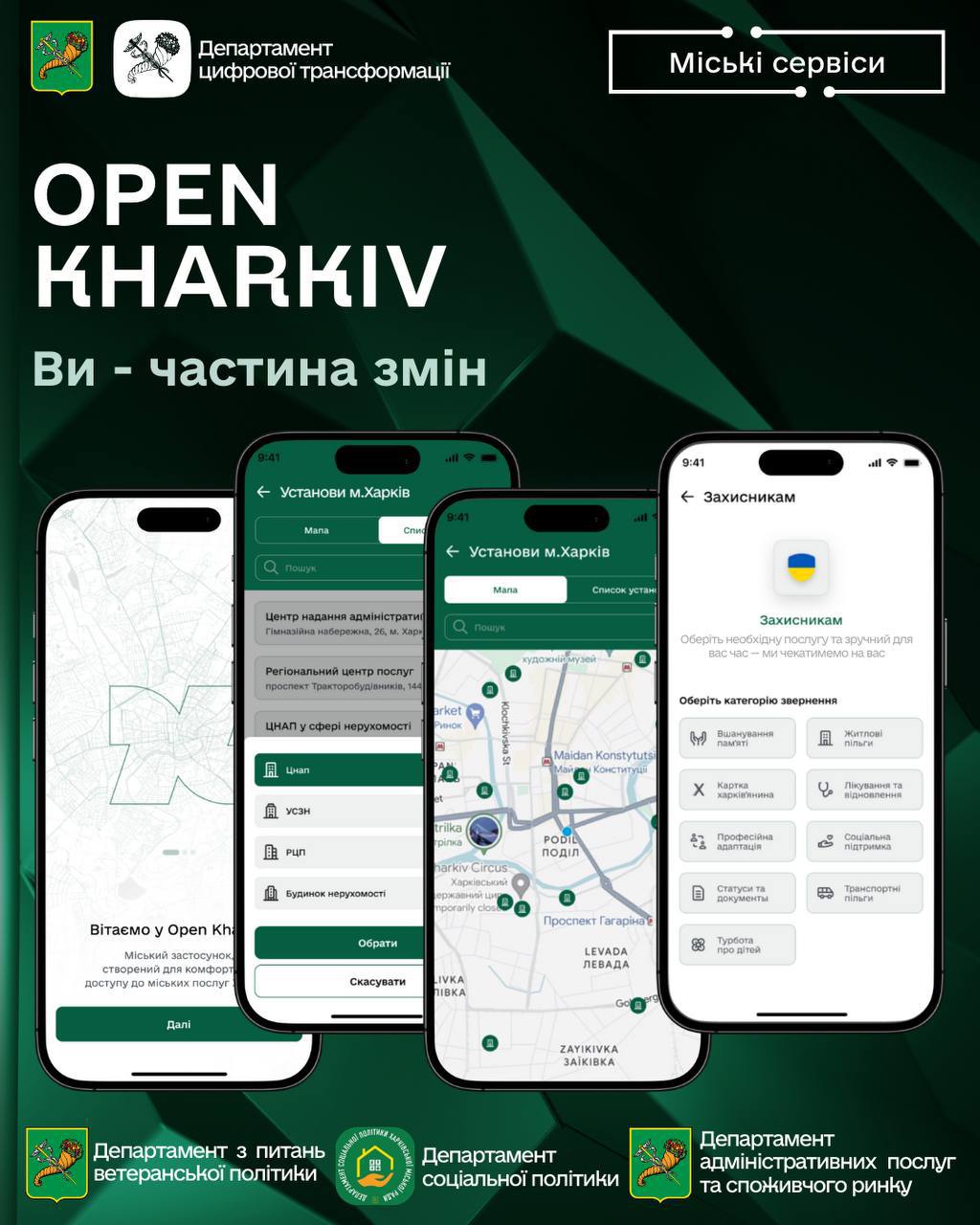 Нам 1 рік — і ми змінилися заради тебе! Харків’яни, пам’ятаєте, як ми починали? Сьогодні ми робимо величезний стрибок уперед.