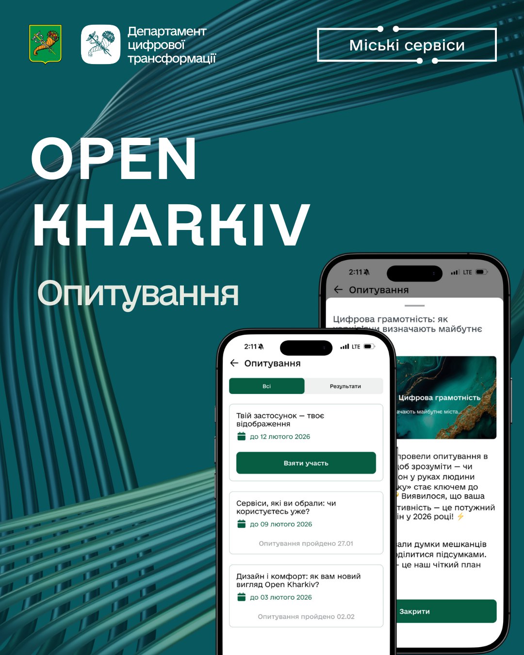 Твій голос гучніший, ніж здається