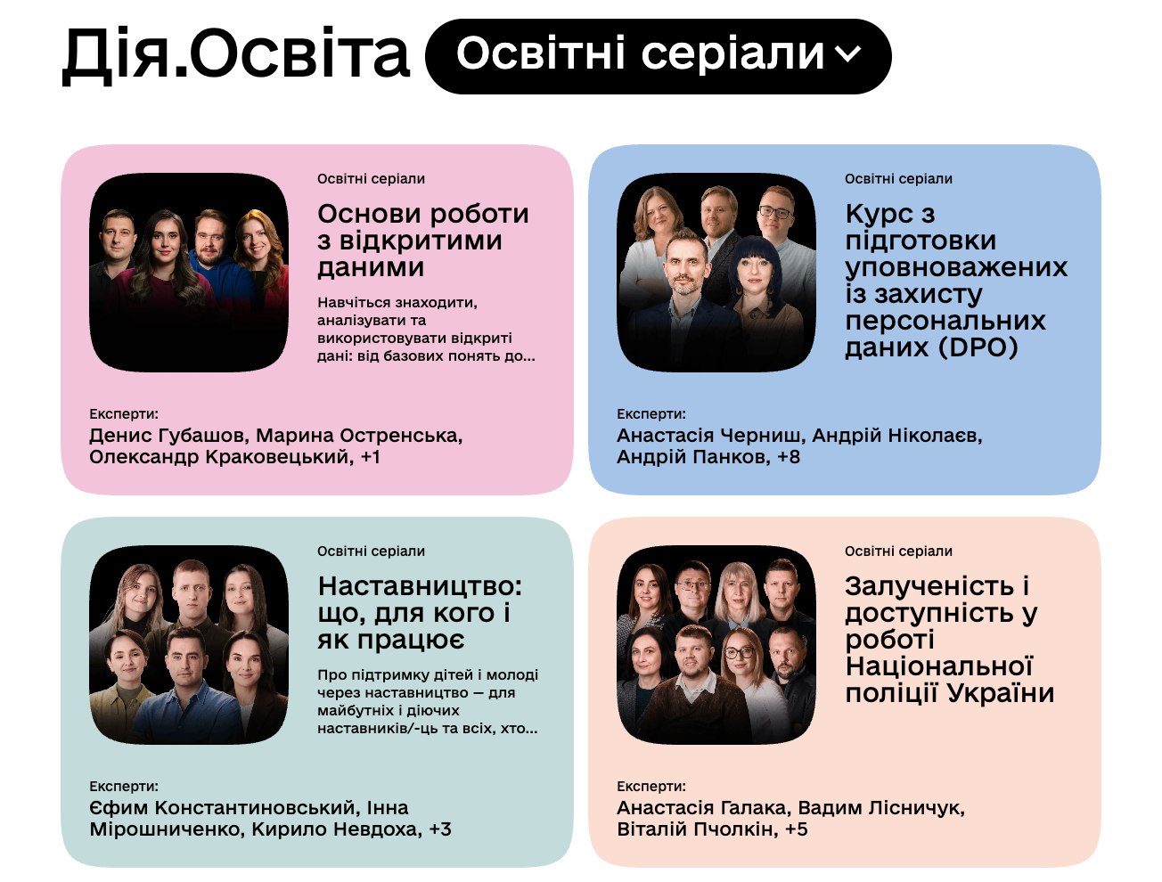 Замість серіалу на вечір — серіал для твого майбутнього!