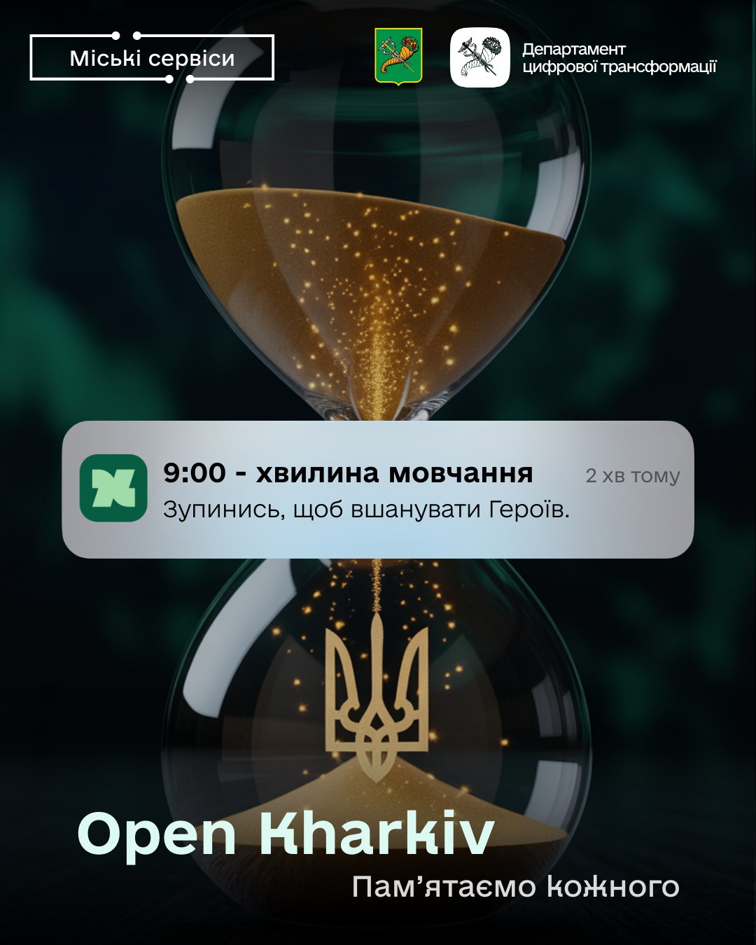 Твоя хвилина вдячності.