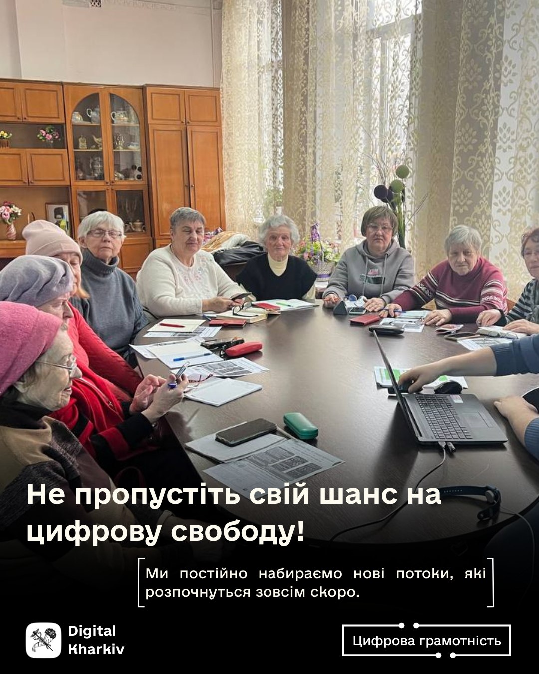 «Онучку, я надіслала тобі геолокацію!»: в Харкові тривають цифрові дива