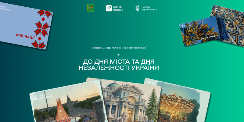 Твої нові святкові скіни — вже у смартфоні!
