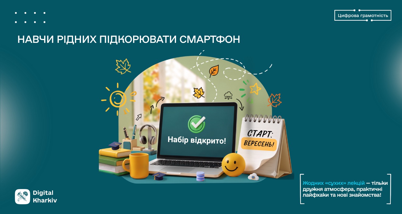 Твої батьки чи бабуся з дідусем пишуть тобі стікерами у Viber і за 2 кліки оплачують комуналку зі смартфона!